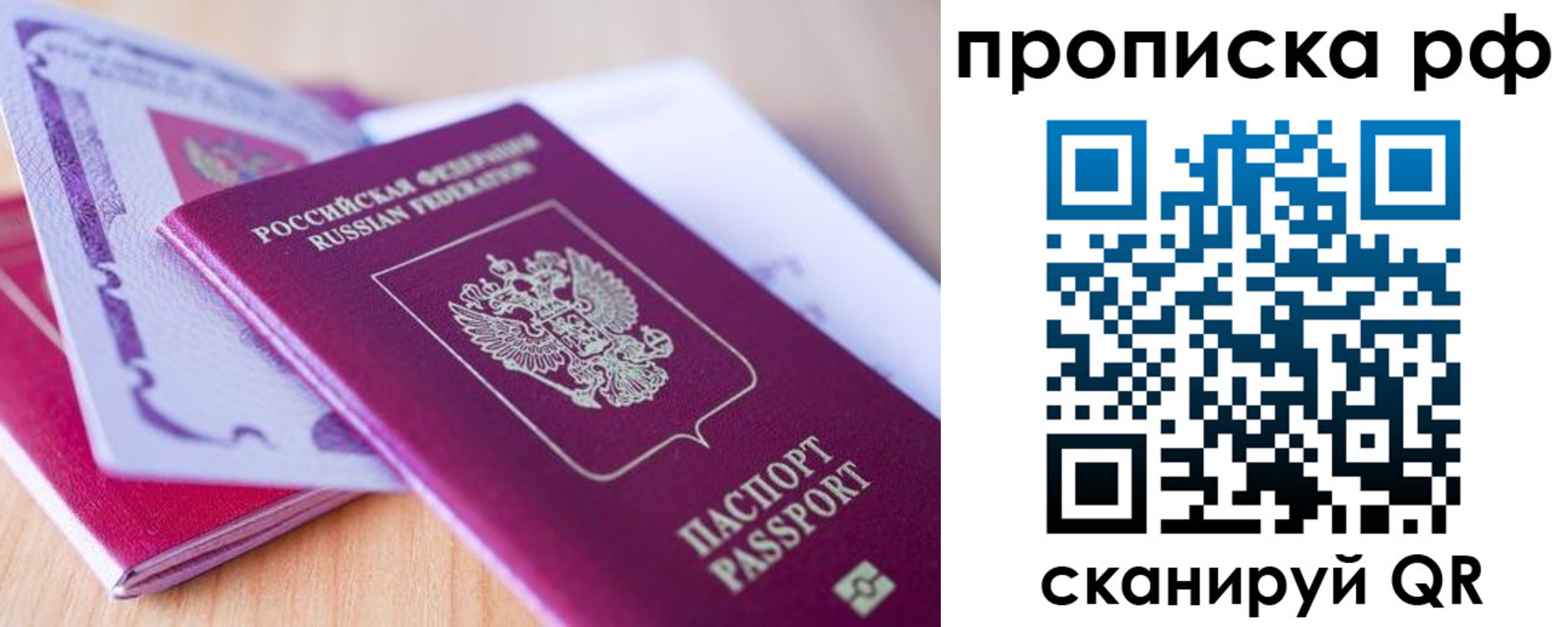 временная регистрация в квартире в Курске