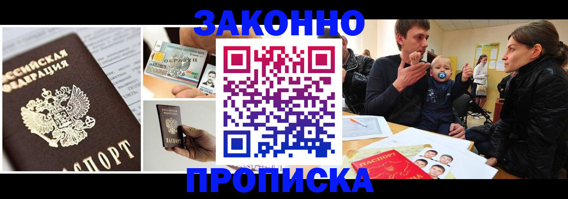 временная регистрация адрес в Курске