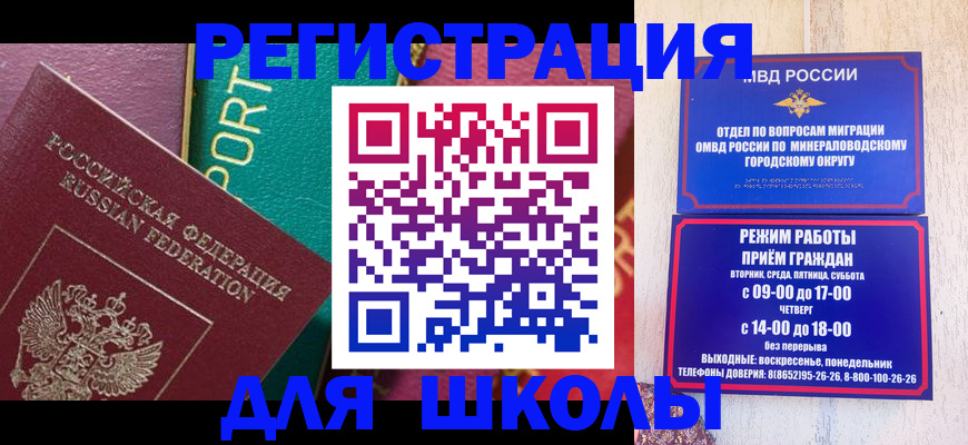 миграционный учет в Курске