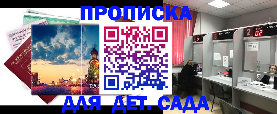 временная регистрация адрес в Курске
